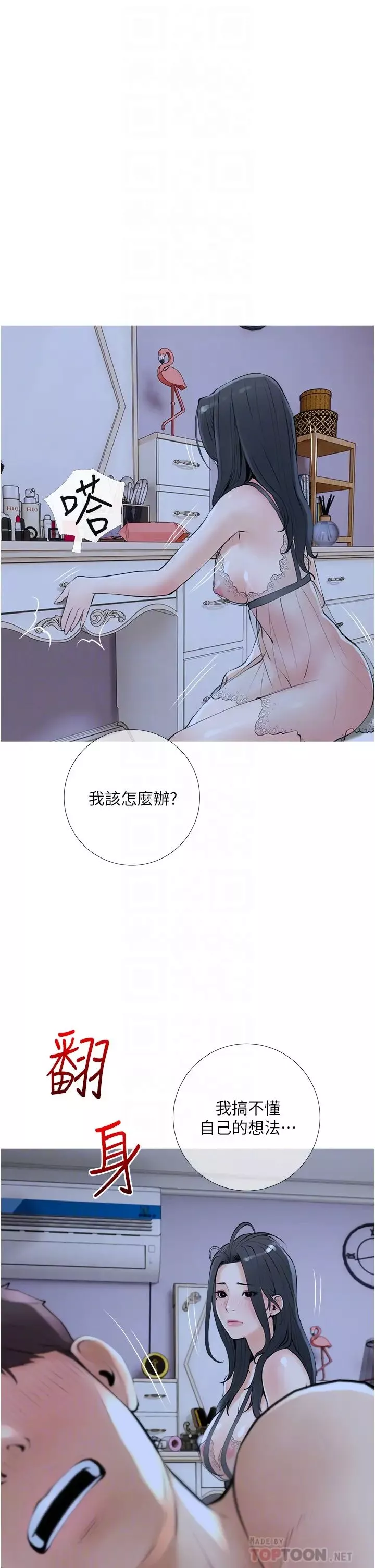 阿姨的家教課第36話-你勃起瞭嗎?