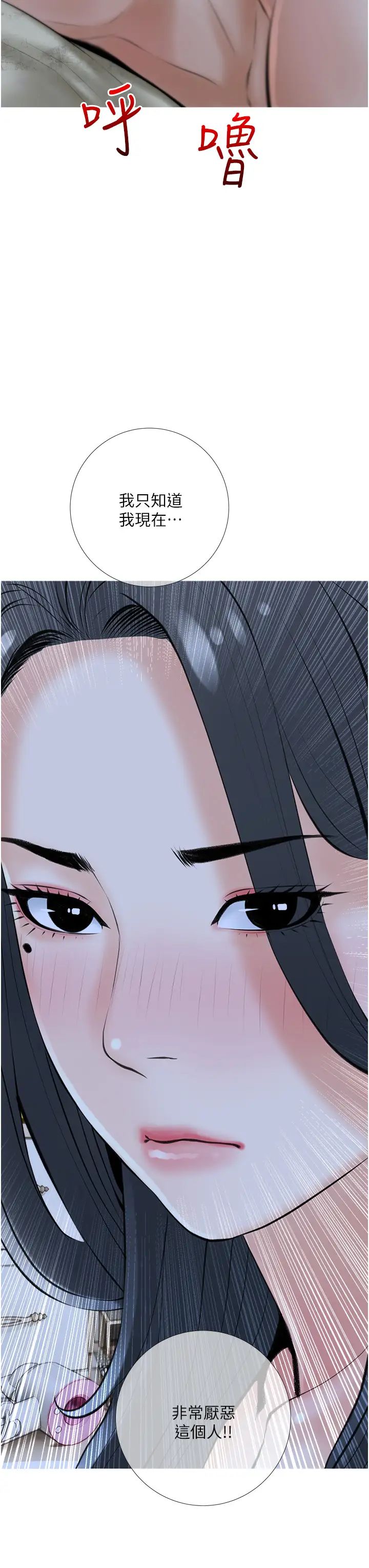 阿姨的家教课第36话-你勃起瞭吗?