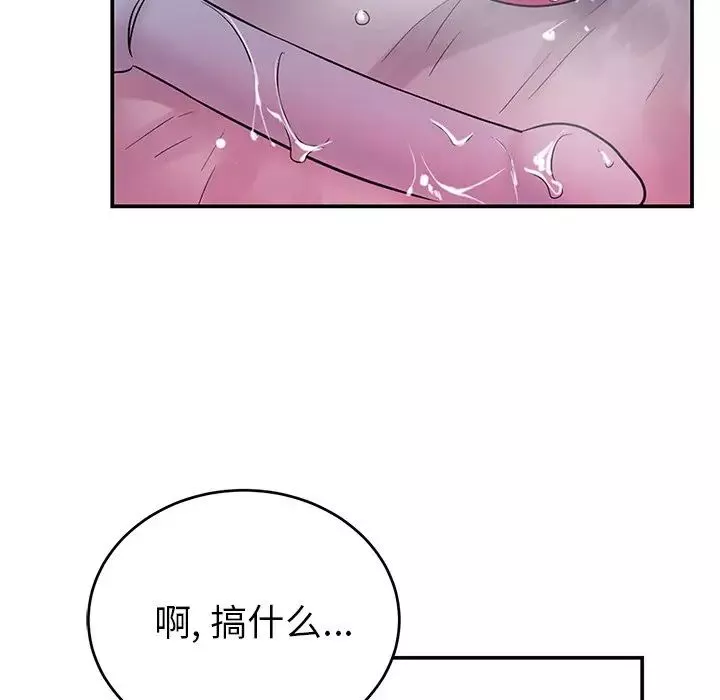 机器娃娃-第9话 - 图片 30