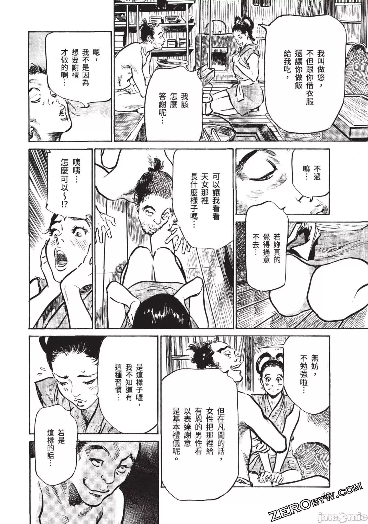 [八月薫]因習秘録みだれまんだら3因習秘録3