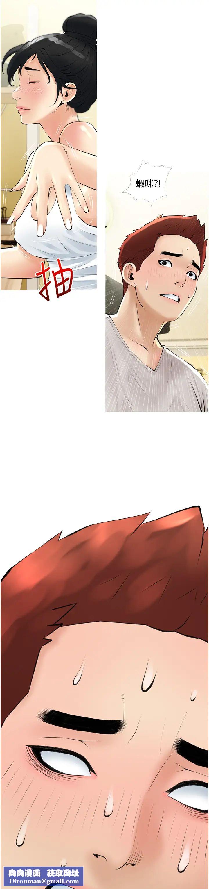 阿姨的家教课第36话-你勃起瞭吗?