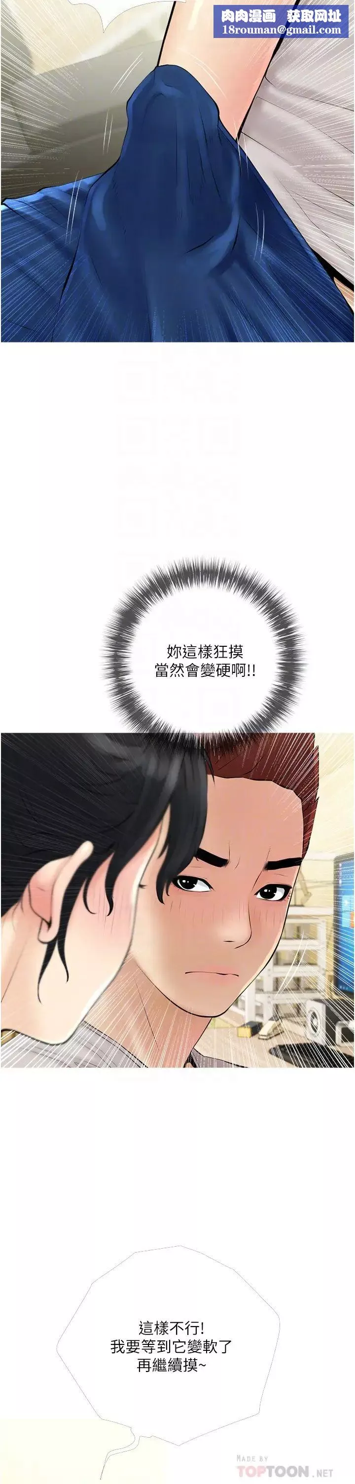 阿姨的家教課第36話-你勃起瞭嗎?