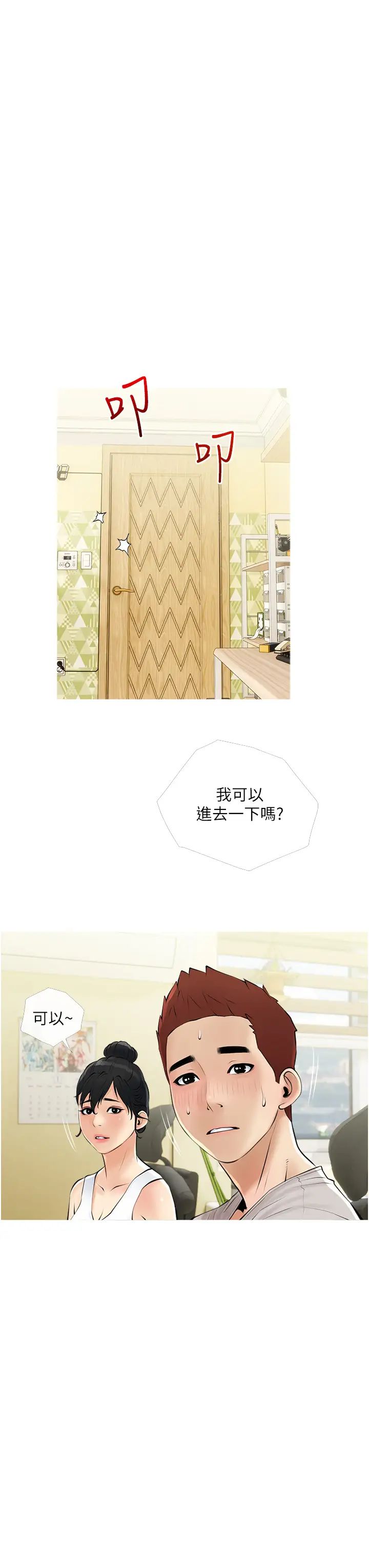 阿姨的家教课第36话-你勃起瞭吗?