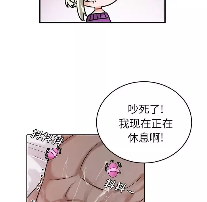 机器娃娃-第9话 - 图片 37