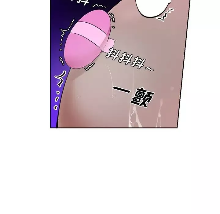 机器娃娃-第9话 - 图片 40