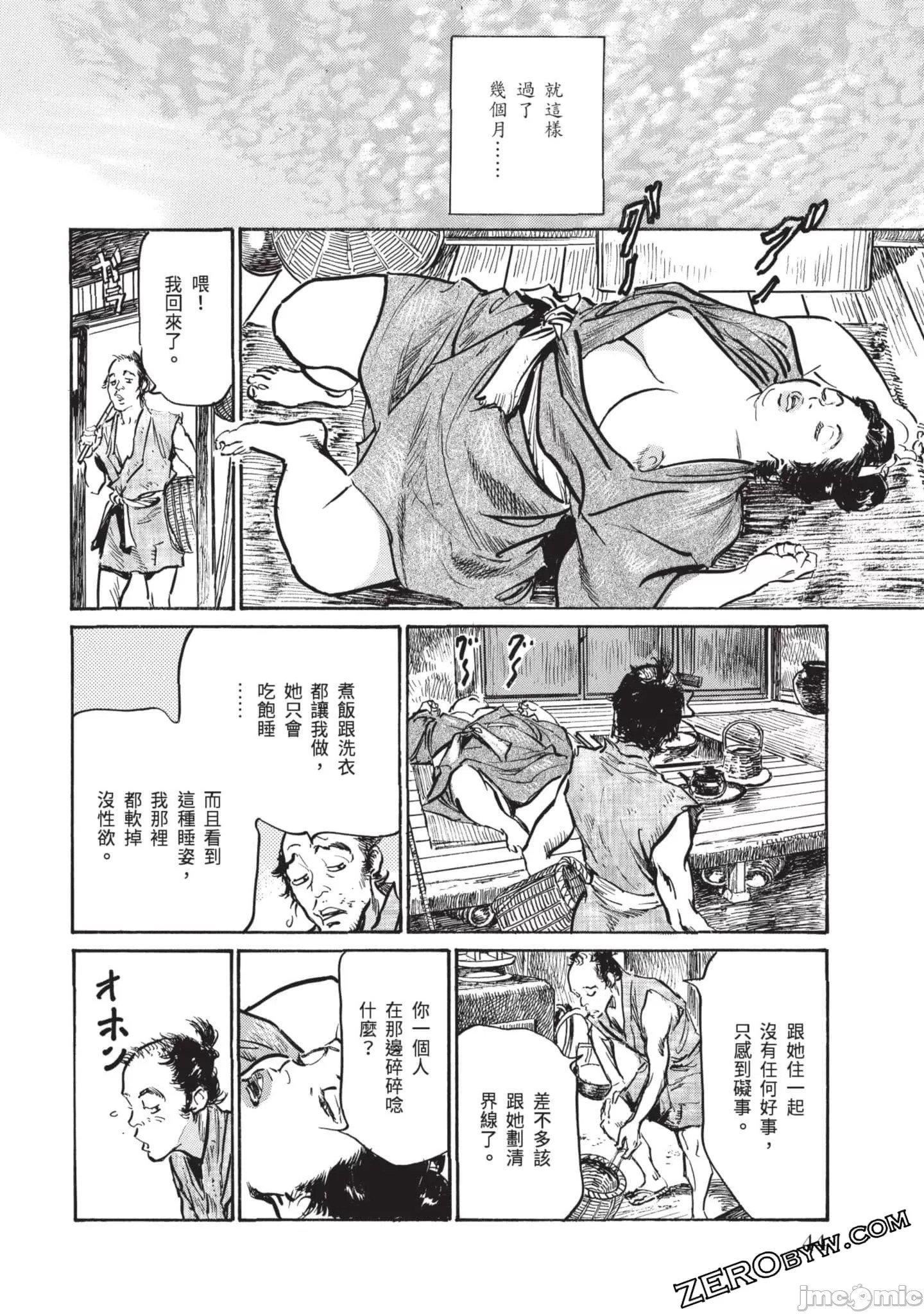 [八月薫]因习秘録みだれまんだら3因习秘録3