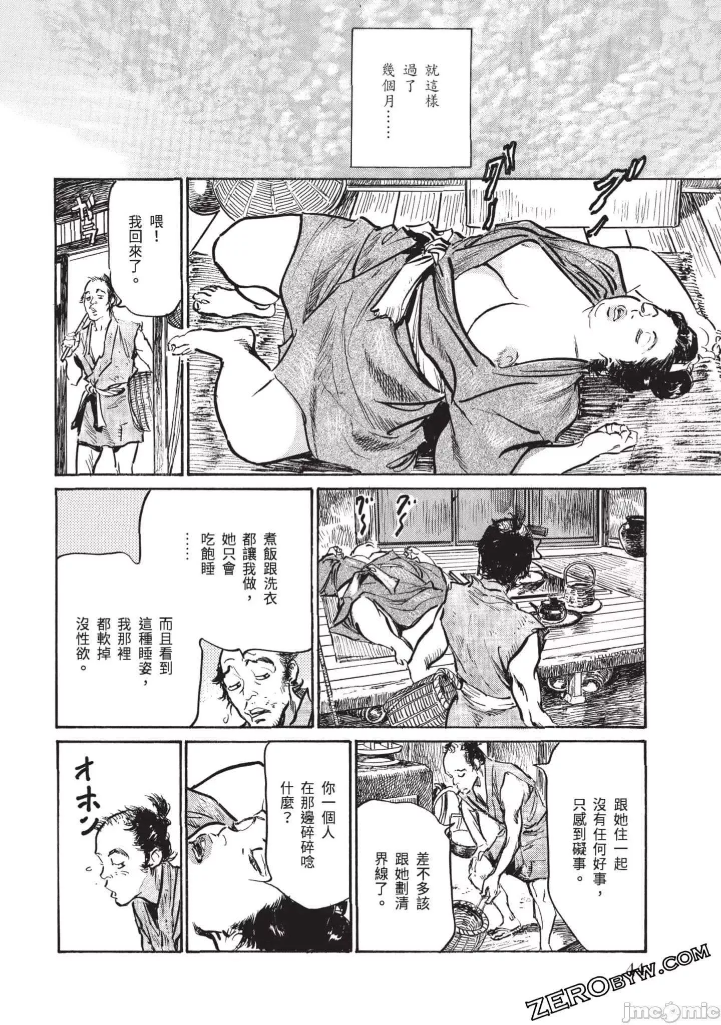 [八月薫]因習秘録みだれまんだら3因習秘録3