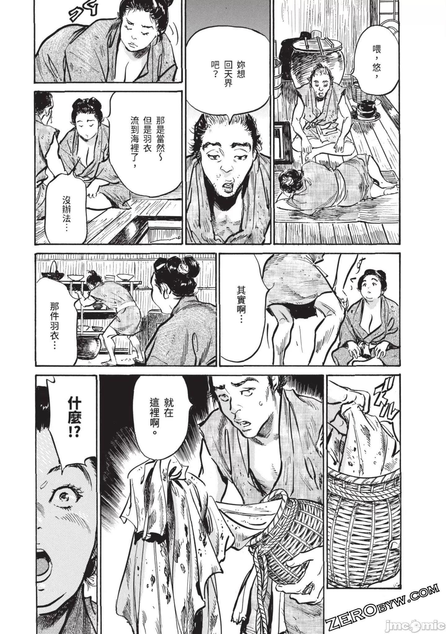 [八月薫]因习秘録みだれまんだら3因习秘録3