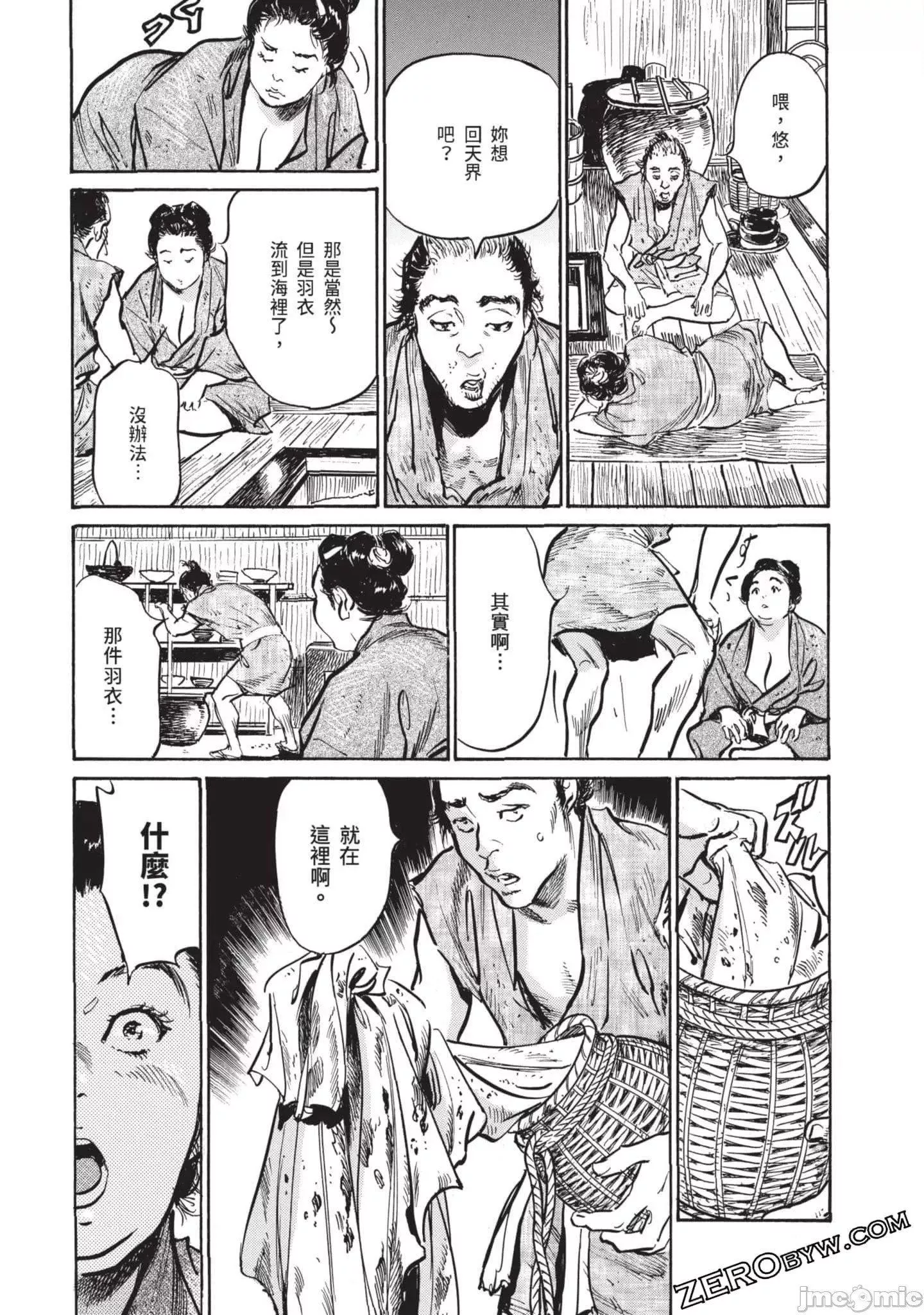 [八月薫]因習秘録みだれまんだら3因習秘録3