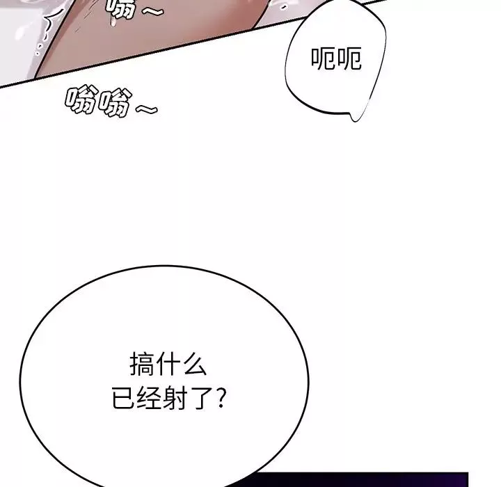 机器娃娃-第9话 - 图片 43