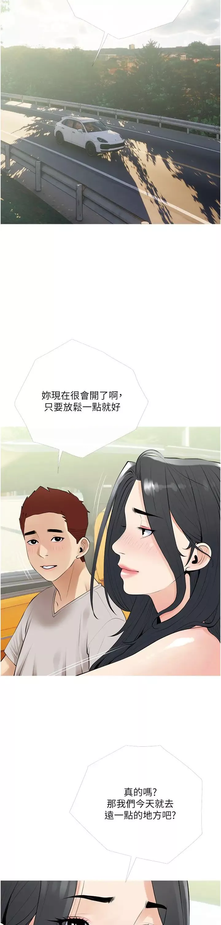 阿姨的家教课-第36话-你勃起瞭吗? - 图片 26