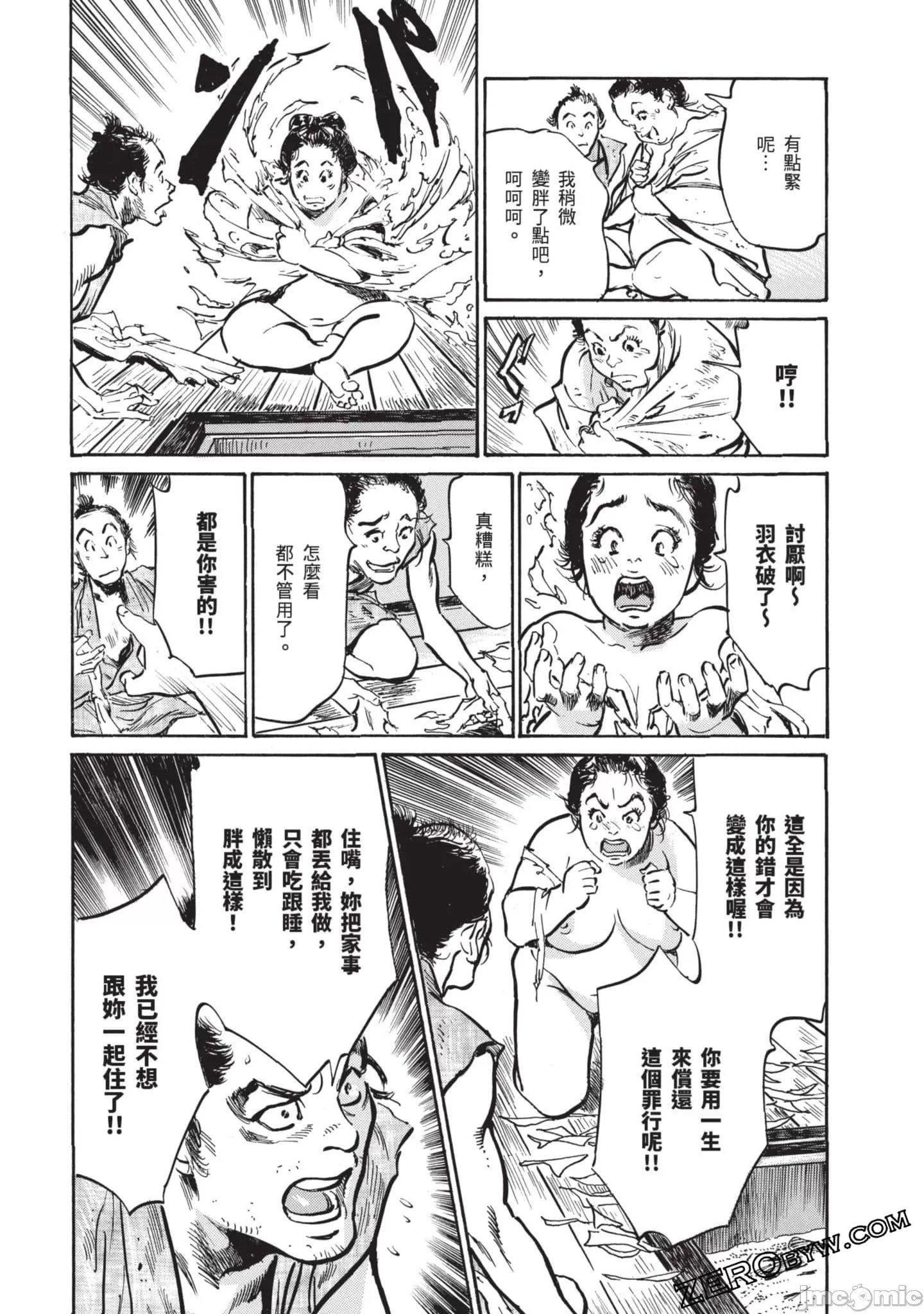 [八月薫]因习秘録みだれまんだら3因习秘録3