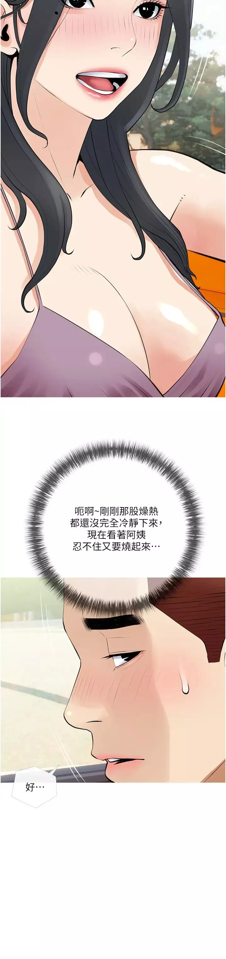 阿姨的家教課第36話-你勃起瞭嗎?
