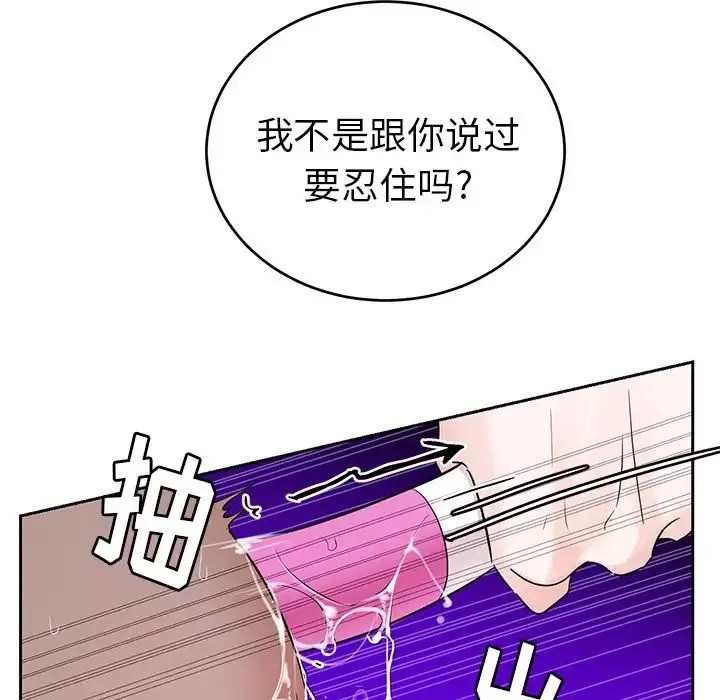 機器娃娃第9话