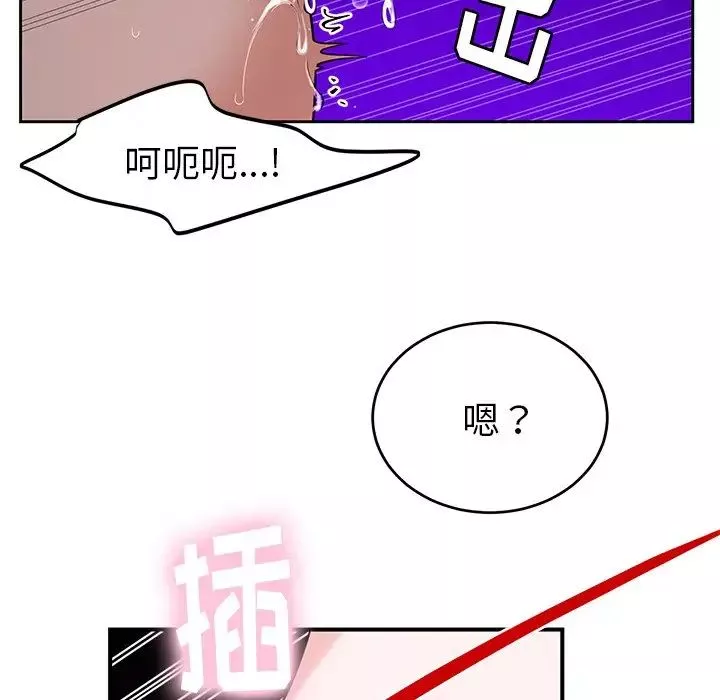 机器娃娃-第9话 - 图片 48