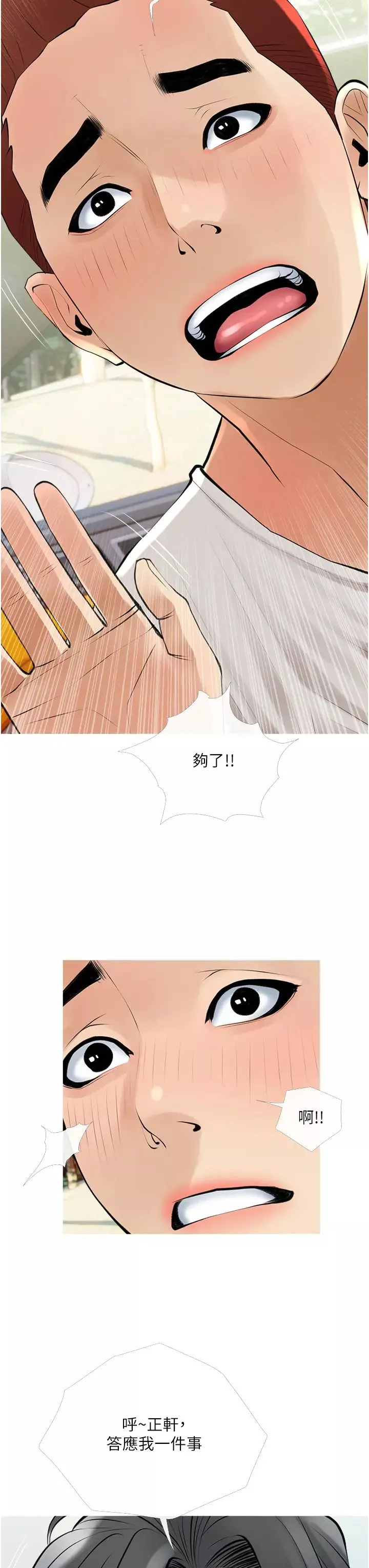 阿姨的家教課第36話-你勃起瞭嗎?