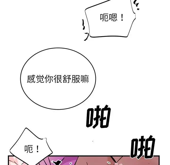 机器娃娃-第9话 - 图片 52