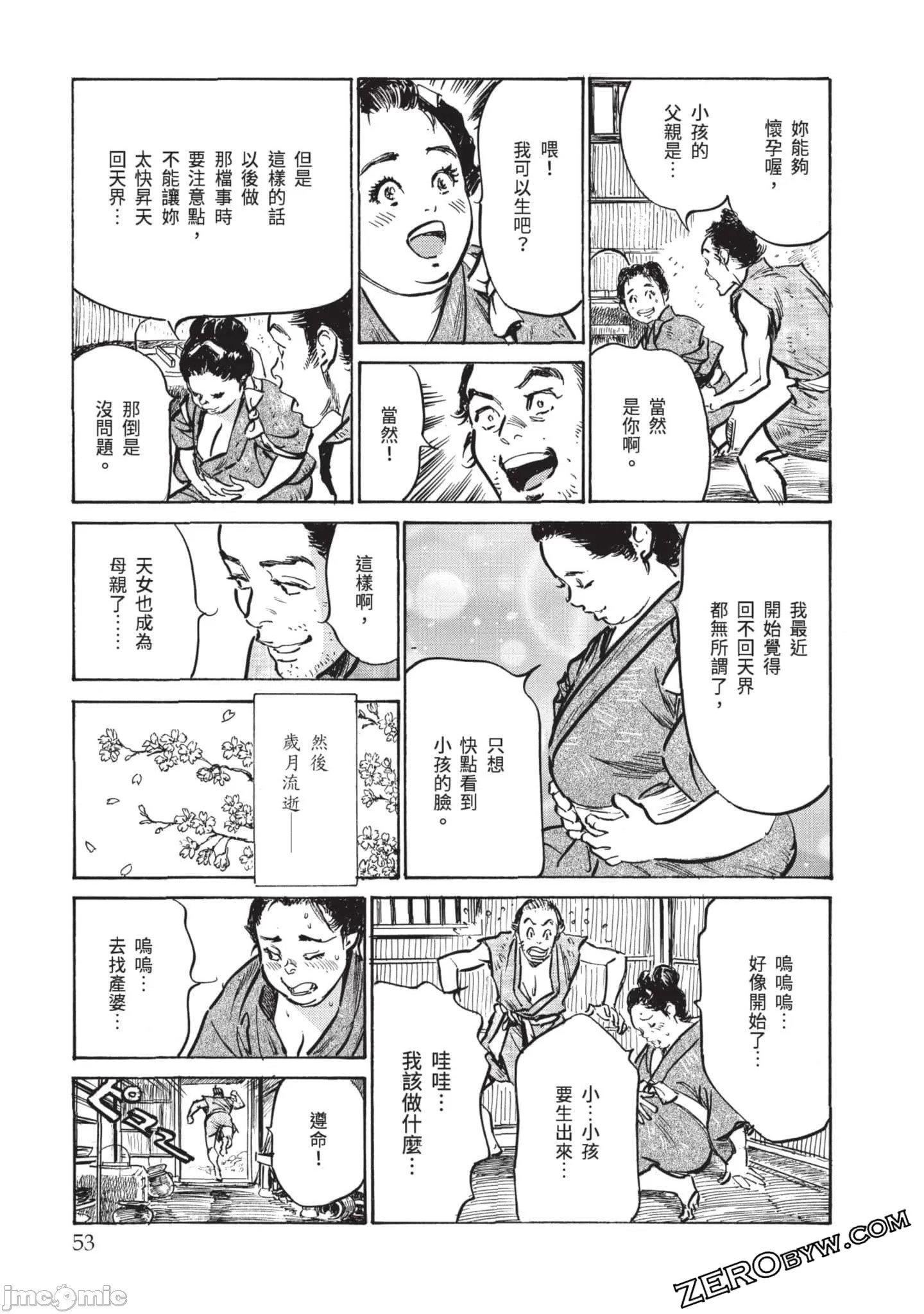 [八月薫]因习秘録みだれまんだら3因习秘録3