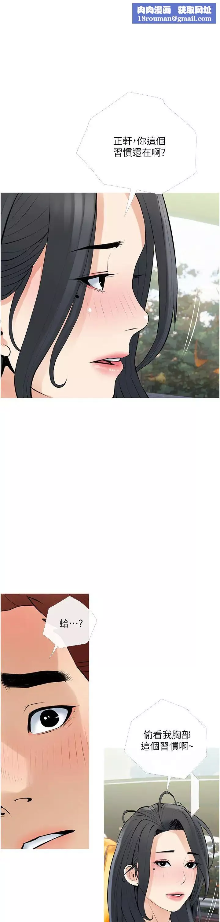 阿姨的家教課第37話-夠濕瞭，直接放進來…