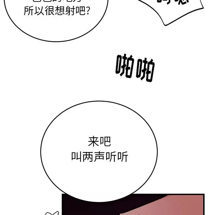 機器娃娃第9话