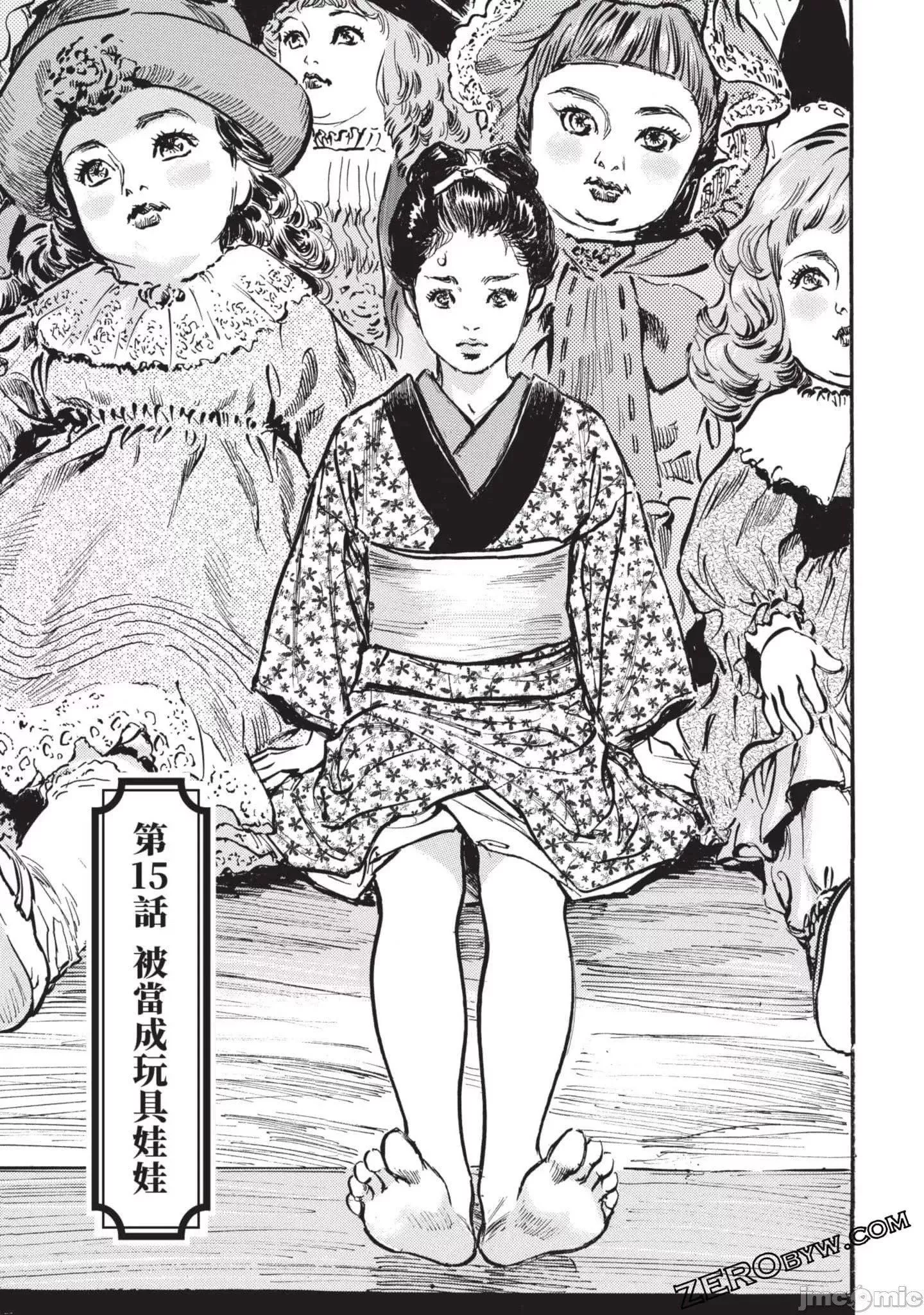 [八月薫]因習秘録みだれまんだら3因習秘録3