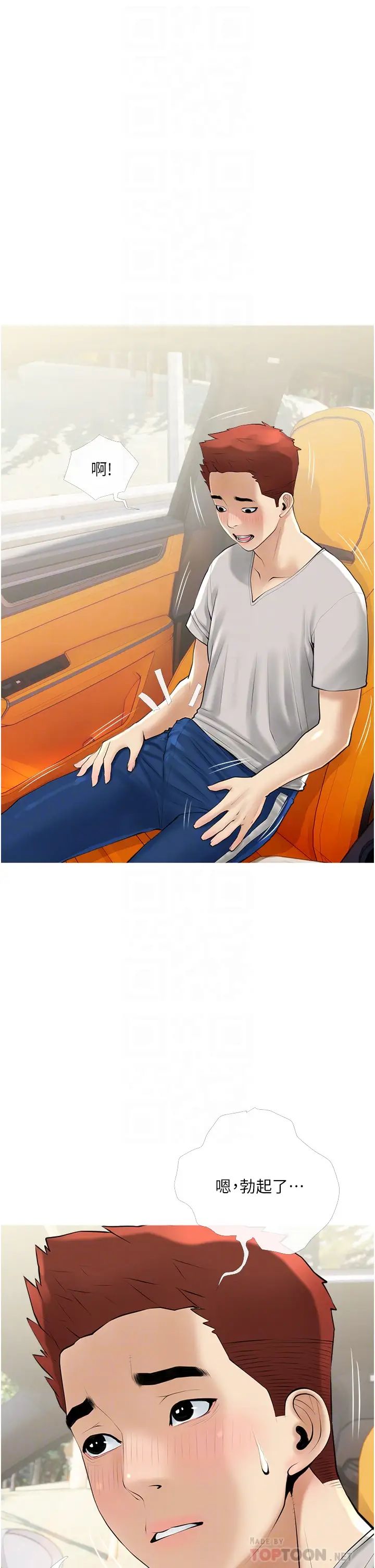 阿姨的家教课第37话-够湿瞭，直接放进来…