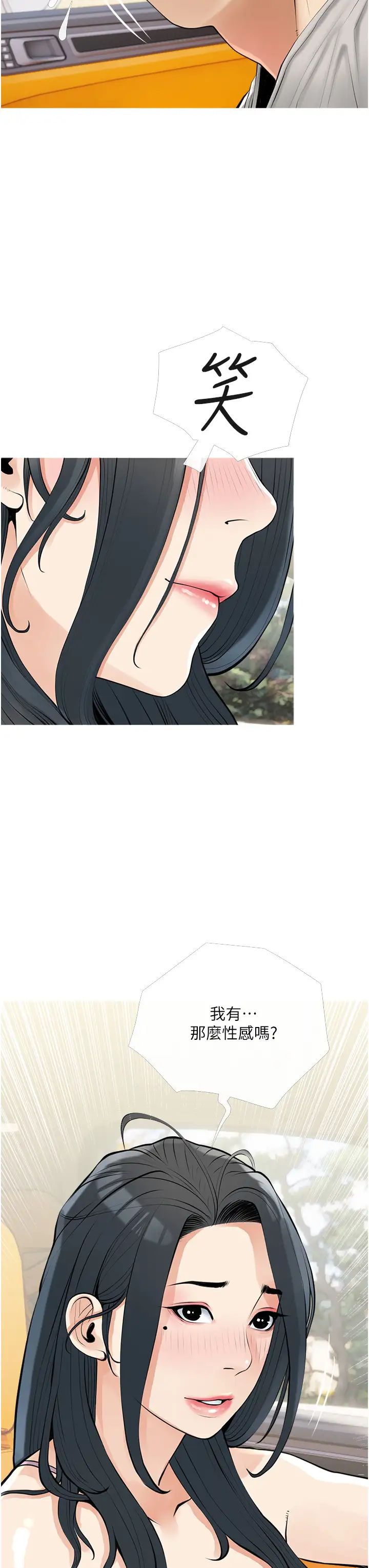 阿姨的家教课第37话-够湿瞭，直接放进来…