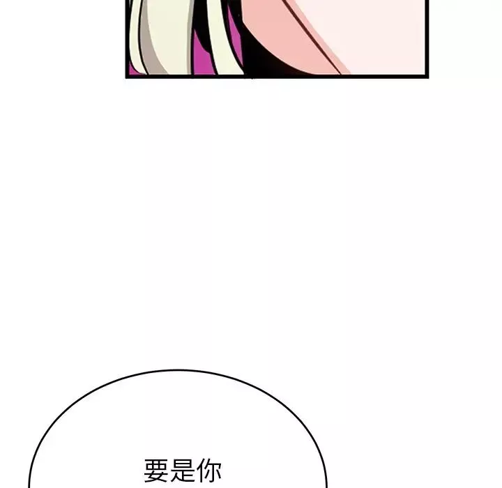 机器娃娃-第9话 - 图片 66
