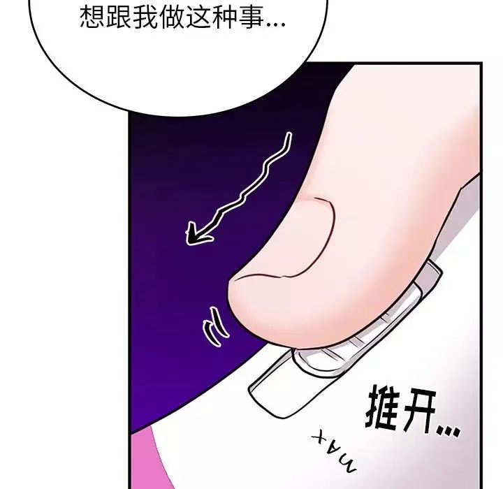 機器娃娃第9话