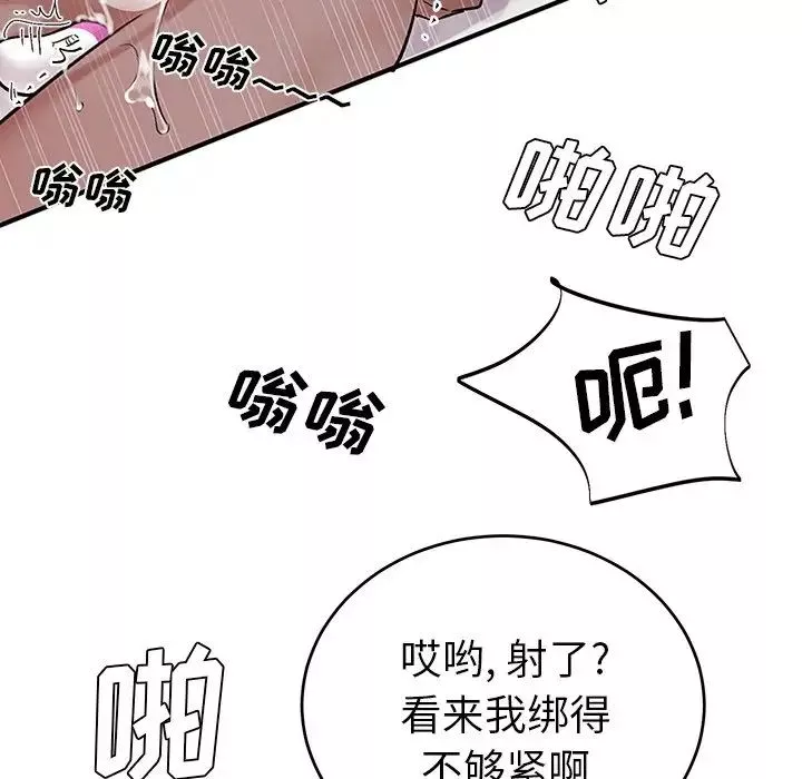 机器娃娃-第9话 - 图片 70