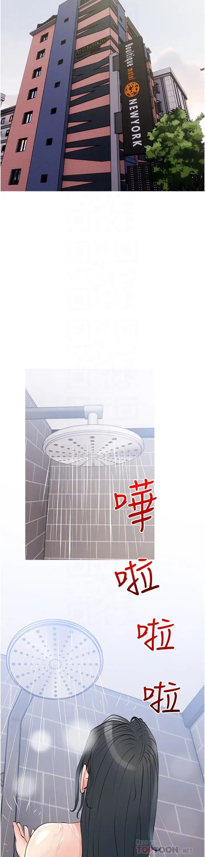 阿姨的家教课第37话-够湿瞭，直接放进来…