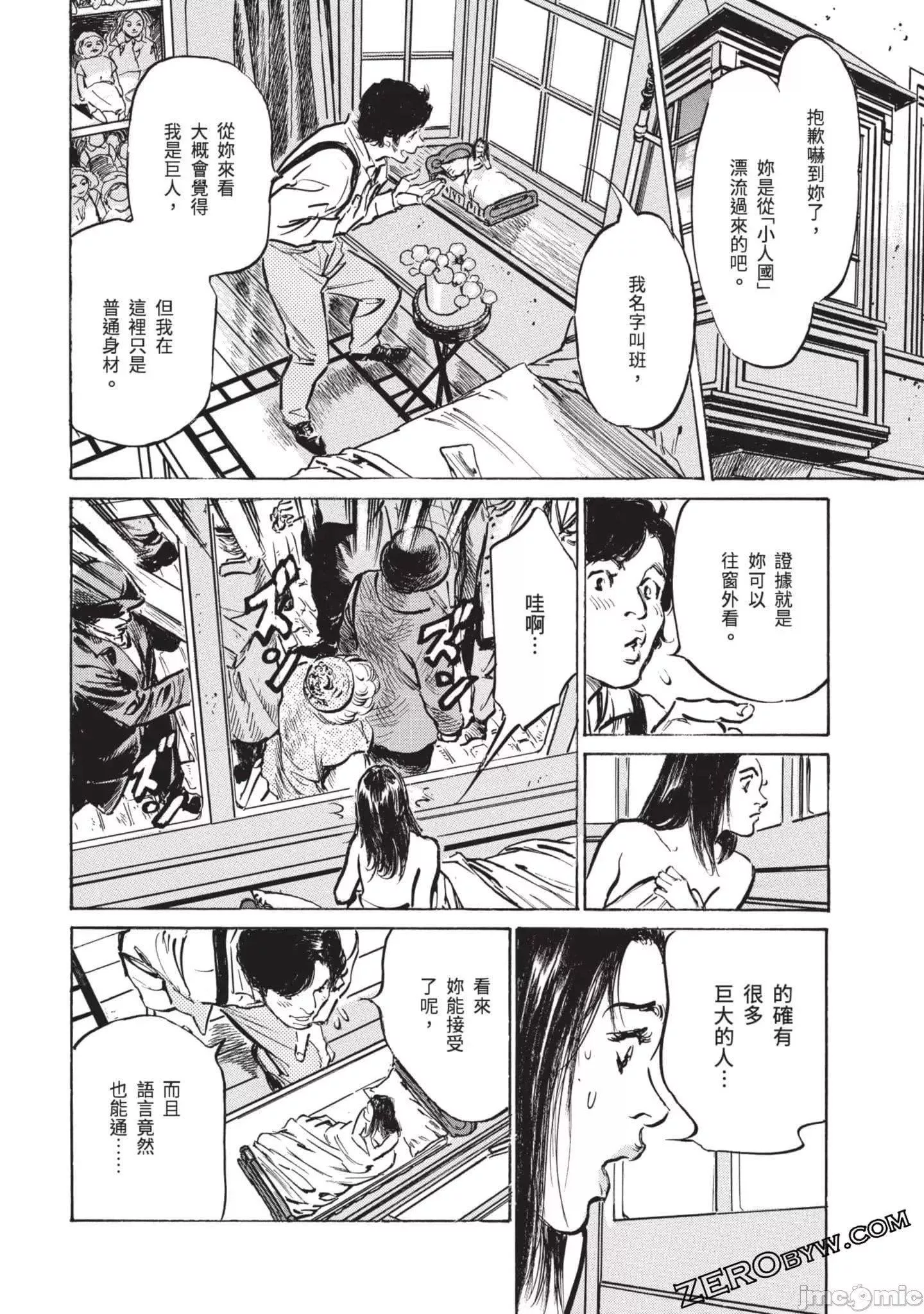 [八月薫]因習秘録みだれまんだら3因習秘録3