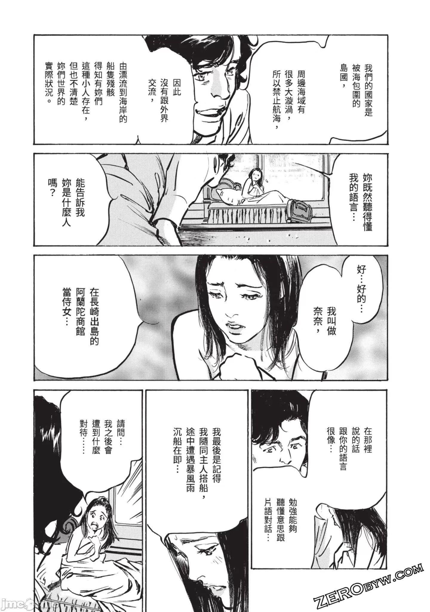 [八月薫]因习秘録みだれまんだら3因习秘録3