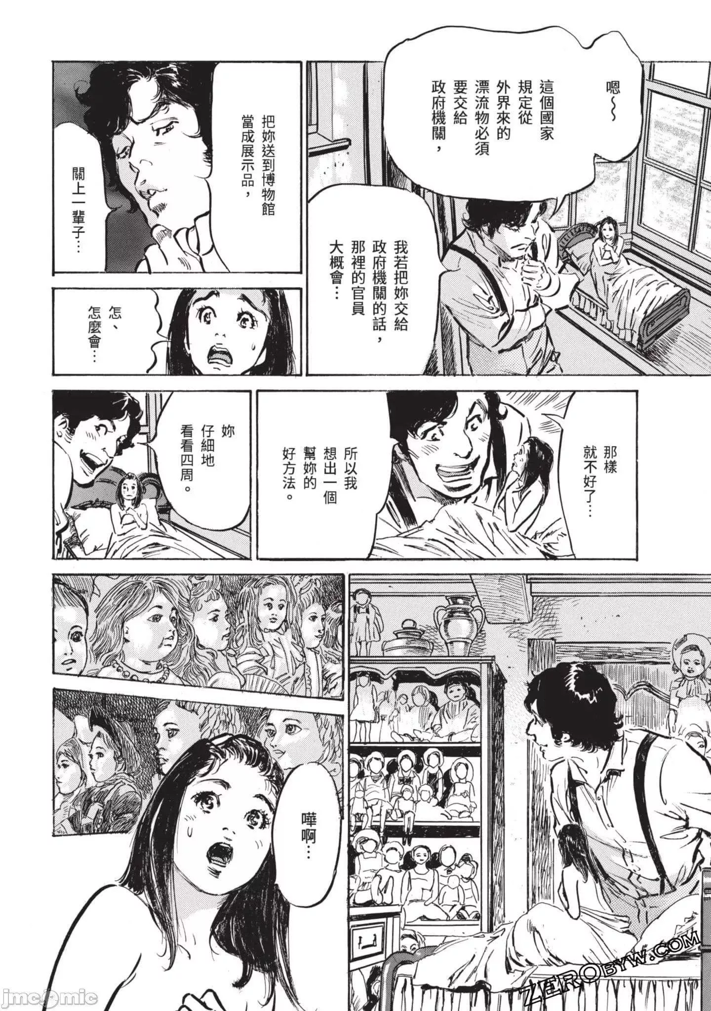 [八月薫]因习秘録みだれまんだら3-因习秘録3 - 图片 61