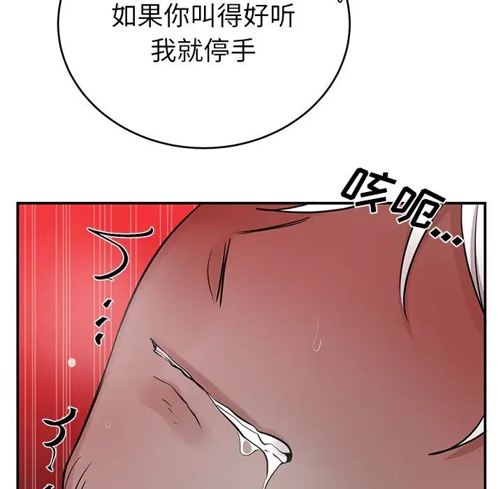 机器娃娃第9话