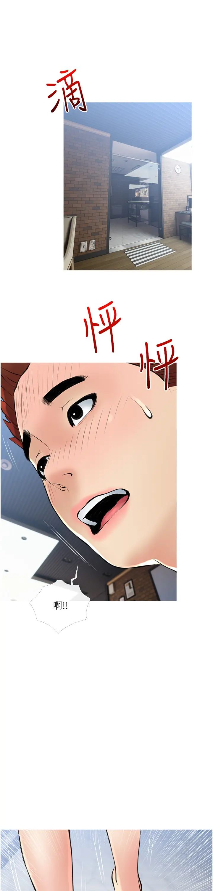 阿姨的家教课第37话-够湿瞭,直接放进来…