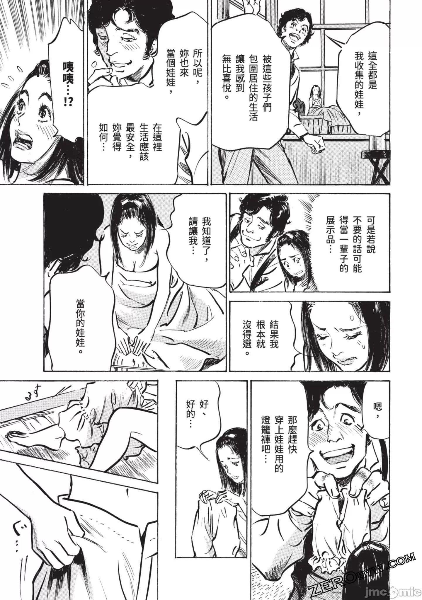 [八月薫]因習秘録みだれまんだら3因習秘録3