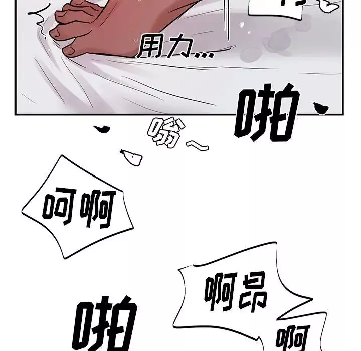 机器娃娃-第9话 - 图片 78