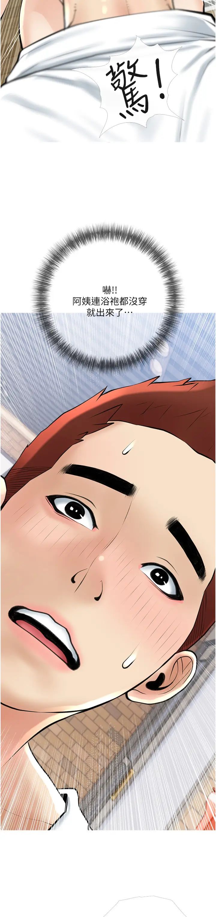 阿姨的家教课第37话-够湿瞭，直接放进来…