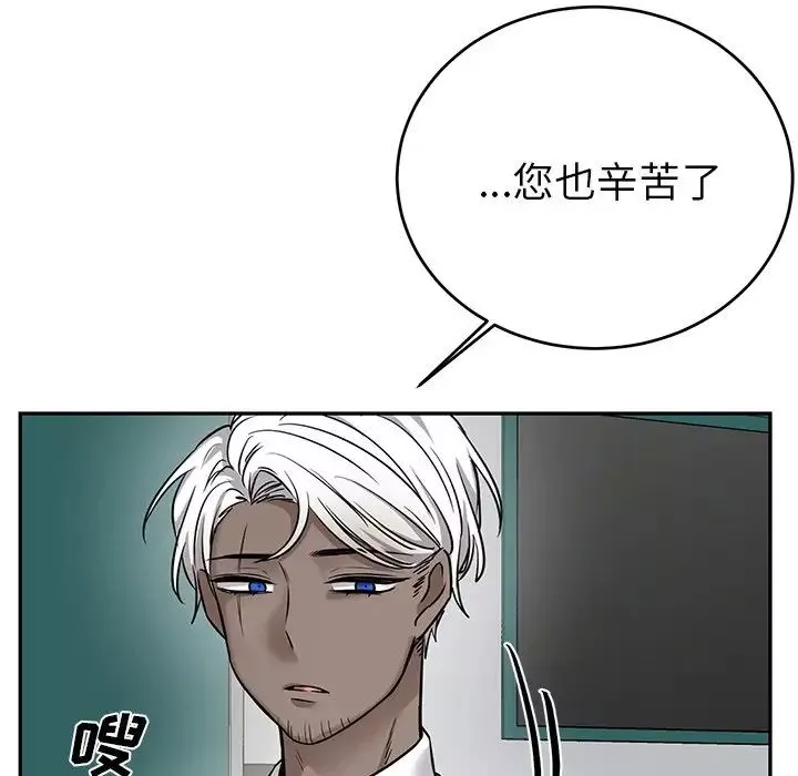 机器娃娃-第9话 - 图片 83
