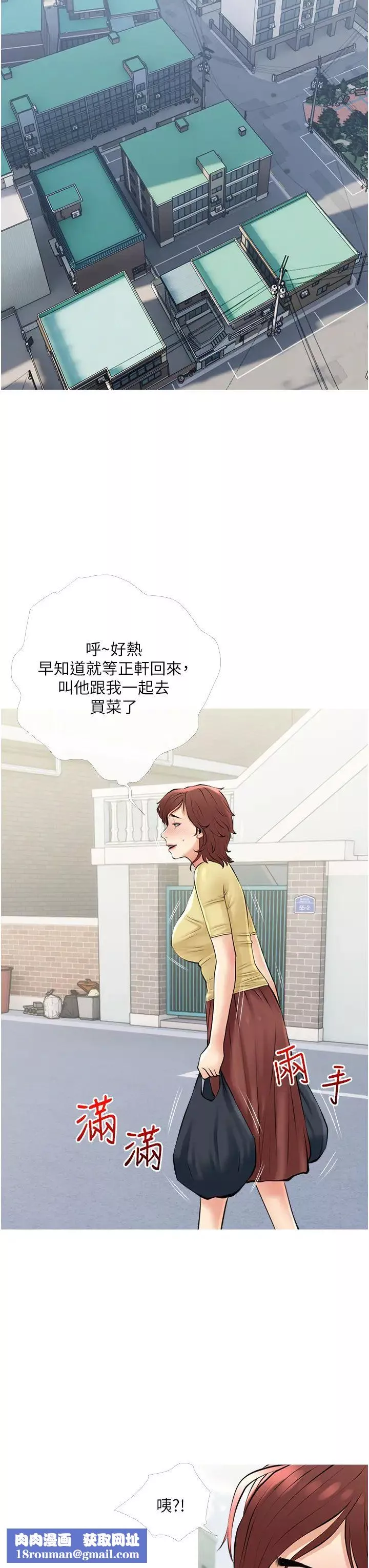 阿姨的家教課第37話-夠濕瞭，直接放進來…