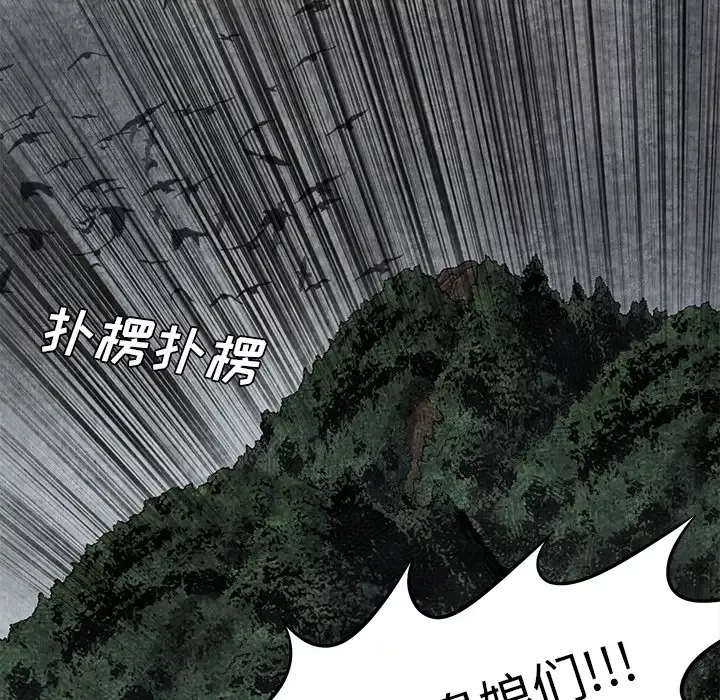 去幸岛-第5话 - 图片 78