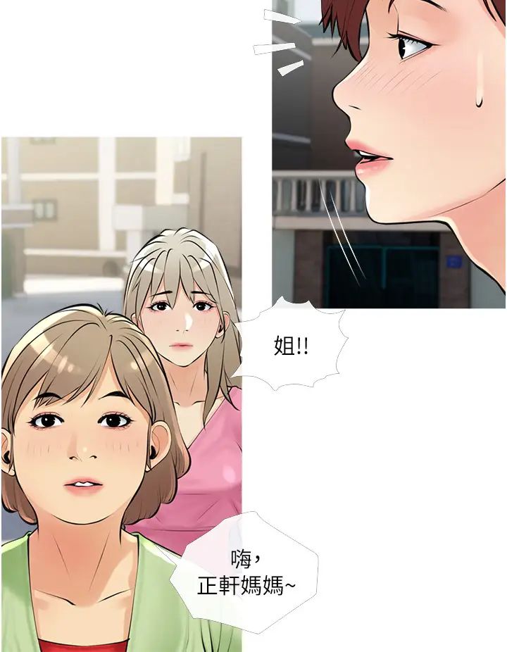 阿姨的家教课第37话-够湿瞭,直接放进来…
