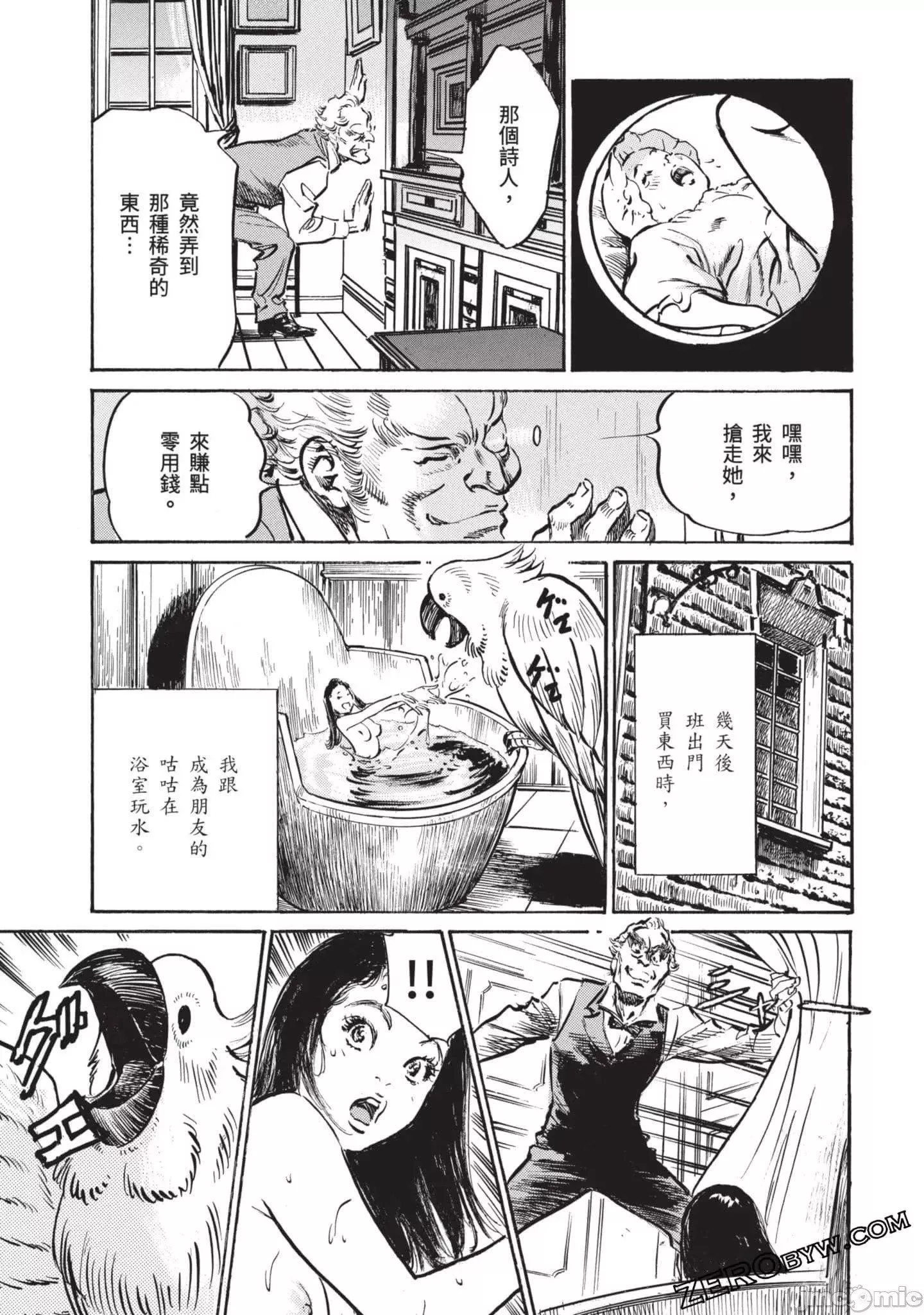 [八月薫]因習秘録みだれまんだら3因習秘録3