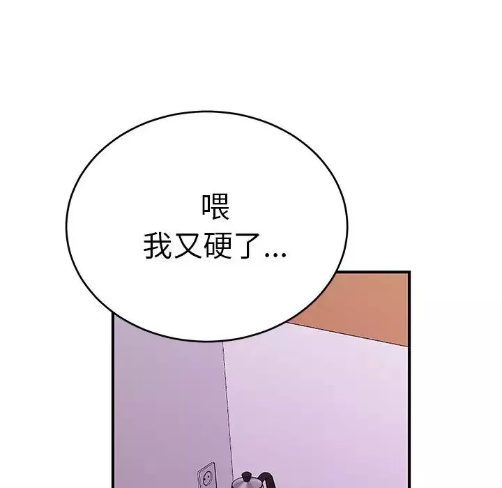 機器娃娃第9话