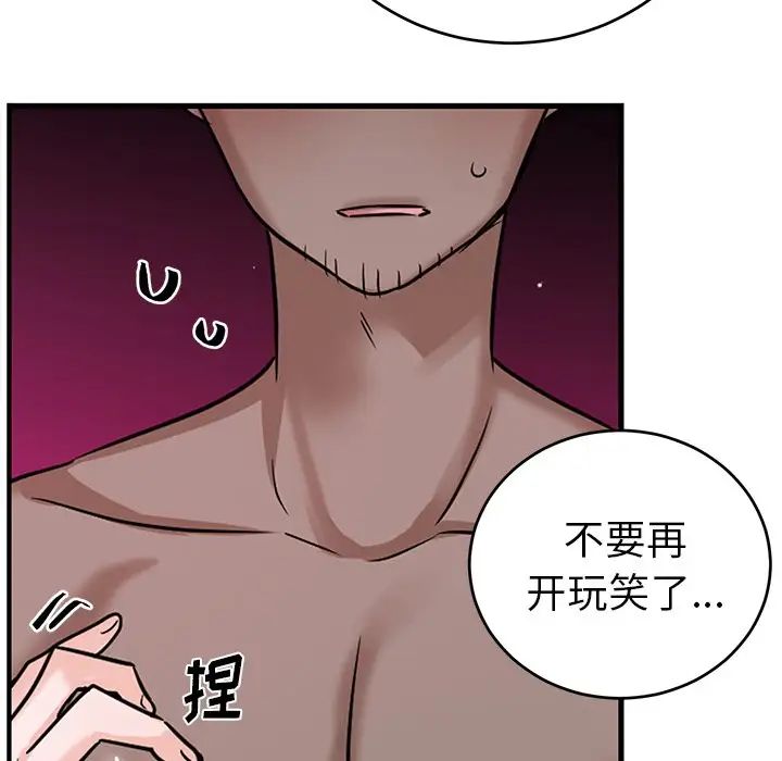 机器娃娃第9话