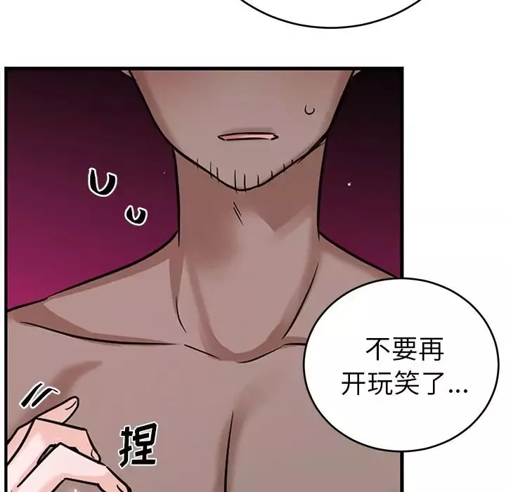 机器娃娃-第9话 - 图片 93