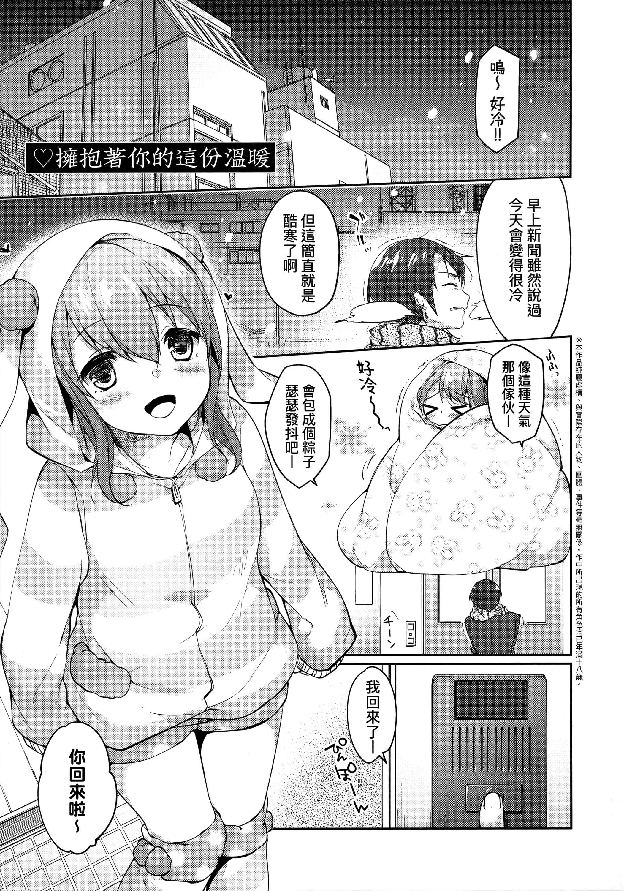 [井藤ななみ]LikeaLOVEDOLL〜だから、なんでもシてあげる〜[中国翻訳]-[井藤ななみ]LikeaLOVEDOLL〜だから、なんでもシてあげる〜[中国翻訳] - 图片 232