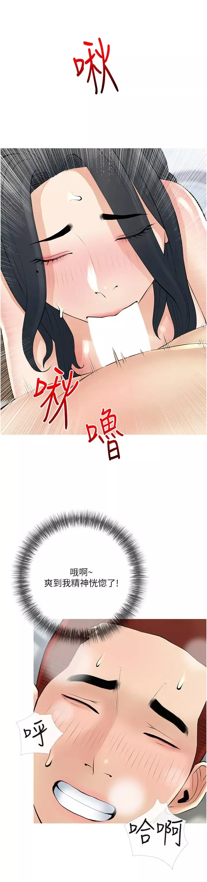 阿姨的家教課第37話-夠濕瞭，直接放進來…