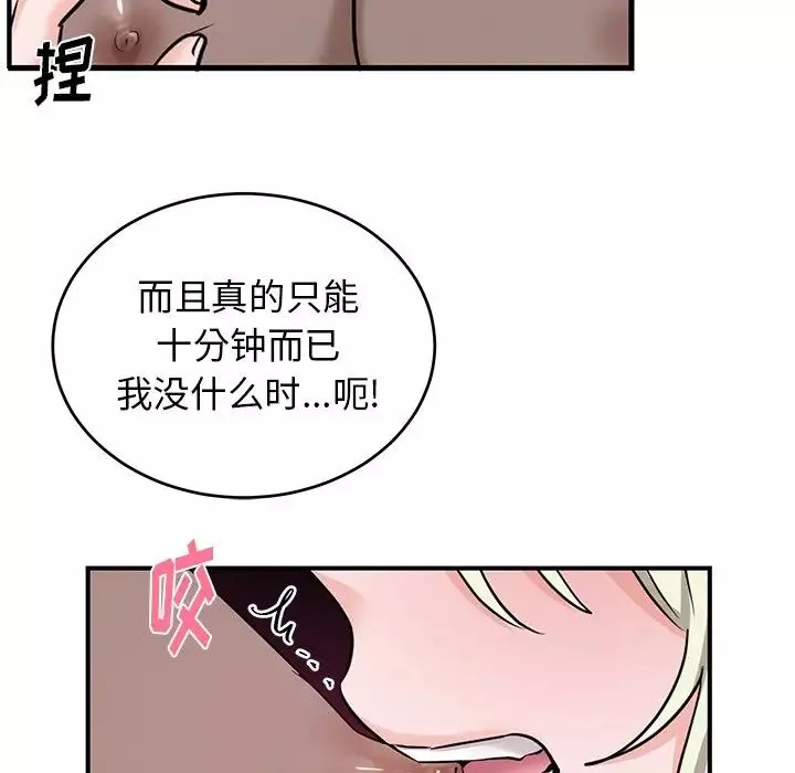 机器娃娃-第9话 - 图片 94